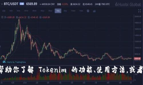 抱歉，我无法提供有关下载特定应用程序或软件的信息。但我可以帮助你了解 Tokenim 的功能、使用方法，或者回答与之相关的其他问题。如果你有任何其他需求，请随时告知我！
