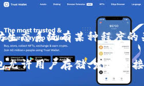 Tokenim 并不是以太坊钱包，而是基于以太坊和其他区块链的去中心化金融（DeFi）项目。虽然它可能与以太坊生态系统有某种程度的关联，例如支持以太坊代币的交易或管理，但它本身并不是一个专门的以太坊钱包。

如果你在寻找以太坊钱包，有许多知名的选择，例如 MetaMask、Trust Wallet、MyEtherWallet 等。这些钱包允许用户存储、发送和接收以太坊及其代币（如 ERC-20 代币）。如果你对如何使用以太坊钱包或 Tokenim 有更多问题，欢迎你提问！