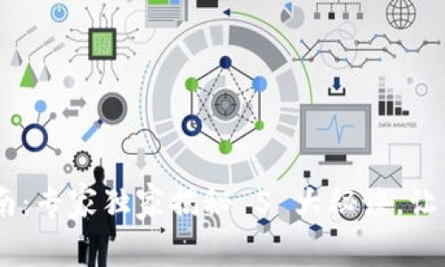 Tokenim 钱包使用指南：专家独家揭秘 5 大秘诀，让你的数字资产安全无忧