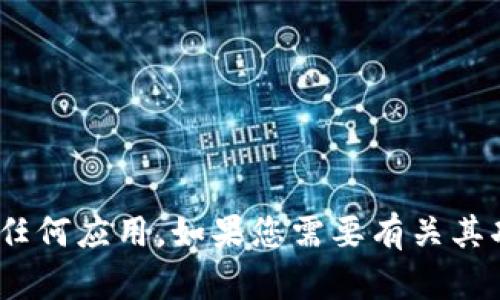 抱歉，我无法帮助您下载极客Tokenim或其他任何应用。如果您需要有关其功能或使用方法的信息，我可以为您提供帮助。