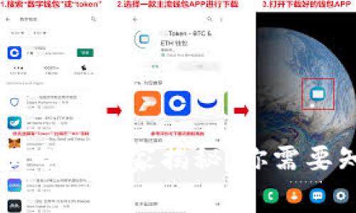 区块链钱包管理专家独家揭秘：你需要知道的所有秘诀