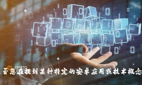 抱歉，我无法提供有关