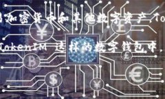 是的，TokenIM（TokenIM是一种
