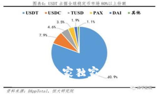 揭秘Tokenim钱包：专家独家分享交易所使用秘诀