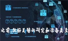 关于是否购买Tokenim，这完