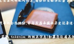 要查找 tokenim（通常是加密