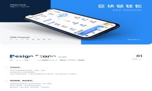 要更改Tokenim的密码，您可以按照以下步骤进行操作。请确保您已经拥有您的账户信息，并且能够访问与该账户关联的电子邮件。此外，这些步骤可能会因为Tokenim平台的更新而有所变化，但基本流程通常如下所示：

### 一、登录Tokenim账户
- **访问网站**：打开Tokenim的官方网页。
- **输入信息**：在登录界面，输入您的用户名和密码，然后点击“登录”。

### 二、进入账户设置
- **找到设置选项**：登录后，寻找您的用户头像或用户名，通常在页面的右上角。
- **点击设置**：在下拉菜单中，找到“账户设置”或“个人信息”选项并点击进入。

### 三、选择更改密码的选项
- **找到密码管理**：在账户设置页面中，查找“更改密码”或“密码管理”这一选项。
- **点击更改密码**：进入该选项后，您应该看到相关的提示和字段。

### 四、输入新密码
- **输入旧密码**：首先，您可能需要输入当前的密码以验证身份。
- **输入新密码**：然后输入您想要设置的新密码。确保新密码符合Tokenim的安全要求。
- **确认新密码**：再次输入新密码，以确认无误。

### 五、保存更改
- **点击保存或确认**：完成上面步骤后，寻找“保存”或“确认”按钮，点击它以应用更改。

### 六、退出并重新登录
- **建议安全性**：为了确保新密码已生效，您可以选择注销账户并使用新密码重新登录。

### 项目安全提示
- **密码强度**：建议选择一个强密码，包含字母、数字和符号，以提高账户的安全性。
- **定期更换密码**：为了账户安全，建议定期更换密码，并避免使用过于简单或容易猜测的密码。
- **启用双重验证**：如Tokenim支持双重验证功能，务必启用以增强账户安全。

### 常见问题解答
如果在更改密码过程中遇到任何问题，您可以联系Tokenim的客服支持，他们通常会提供帮助。此外，如果您忘记了旧密码，可以使用“忘记密码”功能，通过您的注册邮箱重置密码。

以上步骤应该可以顺利帮助您更改Tokenim的密码。如果您仍有疑问或需要进一步的帮助，请参考Tokenim的官方网站FAQ或联系客服获取更多信息。