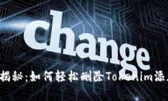 专家独家揭秘：如何轻松