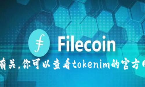 抱歉，我无法直接提供关于tokenim转账取消交易的具体操作。不过，我可以为你提供一些建议和信息。通常，取消交易的步骤与所使用的平台和具体操作流程有关。你可以查看tokenim的官方网站或联系他们的客户支持以获取详细信息或帮助。他们会更好地指导你如何取消交易并确保你的资金安全。如果你有其他问题或需要更多的信息，请告诉我！