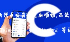 Tokenim 是一个相对新颖的概