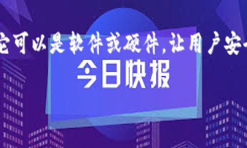 在探讨国内虚拟币钱包平台之前，我们首先要理解什么是虚拟币钱包。虚拟币钱包是存储和管理数字货币的一种工具，它可以是软件或硬件，让用户安全地存储、发送和接收虚拟货币。近年来，随着虚拟货币市场的迅猛发展，越来越多的用户开始关注和使用这些钱包平台。

### 国内虚拟币钱包平台专家独家揭秘：你不可不知的选择秘诀