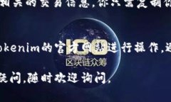 在Tokenim上查看收到的资产