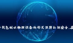 在比特币的使用过程中，