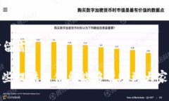要查看USDT（泰达币）钱包