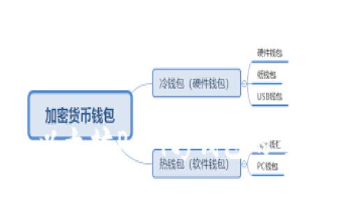独家揭秘：以太坊Parity钱包的专家使用秘诀