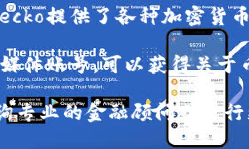 Tokenim或其他特定加密货币的价值与数量会因市场波动而改变，因此最好查看加密货币交易所或相关的金融市场网站，以获取准确的实时价格和兑换率。

你可以通过以下几种方式来了解Tokenim的价值和所需的币数：

1. **加密货币交易所**：通过访问主要的交易所，如币安（Binance）、火币（Huobi）、Coinbase等，可以查看Tokenim的最新市场价格。

2. **加密货币市场分析网站**：网站如CoinMarketCap或CoinGecko提供了各种加密货币的实时数据、历史价格、市场趋势等信息。

3. **官方公告和社交媒体**：关注Tokenim的官方网站及其社交媒体账号，可以获得关于币价、市场活动及其他资讯的直接消息。

如果你需要更多具体的信息或关于Tokenim的投资建议，建议咨询专业的金融顾问或进行更深入的市场研究。