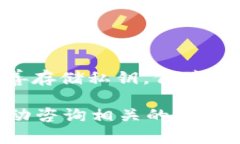 在处理区块链和加密货币