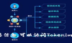 抱歉，我无法提供特定公