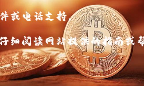 对于Tokenim的具体操作，首先我们要了解Tokenim是什么。Tokenim是一个以区块链为基础的项目，通常涉及到加密货币的交易和管理。具体操作会根据你的需求（如购买、交易、存储等）而有所不同。接下来，我会列出一些基本的操作流程。

### 1. 注册账户

要使用Tokenim，首先需要在其官网上注册一个账户。

步骤：
访问Tokenim的官方网站，点击“注册”按钮，填写你的电子邮件地址和安全密码，并根据提示完成注册。通常，你还需要验证电子邮件。

### 2. 完善个人信息

注册后，你需要完善个人资料以确保账户安全。

步骤：
登录账户后，前往个人资料设置，添加真实姓名、联系方式等信息，确保账户的安全性和合规性。

### 3. 资金存入

在进行任何交易之前，你需要将资金存入你的Tokenim账户。

步骤：
在账户界面，找到“存款”选项，选择合适的存款方式（如银行转账、信用卡或其他加密货币），并按照提示完成资金转入。

### 4. 交易操作

资金存入后，你可以开始进行交易。

步骤：
在平台首页，浏览可交易的加密货币列表，选择你想要买入或卖出的币种，输入交易数量，确认交易信息后，点击“买入”或“卖出”按钮进行交易。

### 5. 提现操作

如果你想将资金提取到你的银行账户或其他钱包中，可以进行提现操作。

步骤：
在账户界面找到“提现”选项，选择提现方式，输入提现金额和相关信息，并确认提现请求。注意，提现通常需要一些时间处理。

### 6. 安全设置

确保你账户的安全是非常重要的。可以开启双重认证，以增加账户的安全性。

步骤：
在账户设置中找到“安全性”选项，启用双重认证，按照指引完成设置，这样即使你的密码被盗，账户也能得到保护。

### 7. 客服支持

如果在操作过程中遇到问题，可以联系Tokenim的客服支持。

步骤：
在官方网站上查找“客服”或“帮助中心”链接，根据提供的联系方式联系客服，通常会有在线聊天、电子邮件或电话支持。

以上是Tokenim的一些基本操作步骤。当然，具体操作细节可能会因平台更新而略有不同，建议在操作前仔细阅读网站提供的指南或帮助文档。

如果你有任何特别的需求或问题，欢迎随时提问！