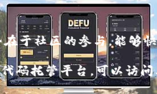 Tokenim 是一个开源的区块链项目，也就是说，其源代码可以被任何人查看、使用和修改。开源的优势在于社区的参与，能够快速迭代和改进项目，增强透明度，从而使得技术的安全性和可靠性得到提高。

如果你对 Tokenim 的开源特性有更深入的兴趣，比如想了解其具体的开源许可证、参与的方式或者代码托管平台，可以访问其官方网站或 GitHub，通常这些地方会提供更详细的信息。请根据你具体的需求进行进一步的探索！