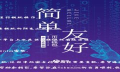 关于“tokenim怎么提现”的