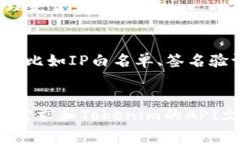 要实现Tokenim到账通知的