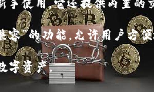 区块链市场上有很多钱包平台可以选择，这些平台各自拥有不同的特点和功能，适合不同类型的用户需求。以下是一些常见且受欢迎的区块链钱包平台：

1. **Coinbase Wallet**：这是一个非常流行的数字资产钱包，它支持多种加密货币，并且与Coinbase交易所紧密集成。用户可以轻松地购买、出售和存储各种加密货币。

2. **MetaMask**：这是一个专为以太坊和ERC-20代币设计的钱包，它也可以与多种分散式应用（DApps）连接，非常适合那些喜欢参与去中心化金融（DeFi）项目的用户。

3. **Trust Wallet**：这是一个多链钱包，支持多种不同的加密货币和区块链，用户可以在一个应用中管理所有资产，操作简单而且安全性高。

4. **Ledger Nano S/X**：这些是硬件钱包，通过物理设备存储私钥，提供了卓越的安全性。适合那些持有大量加密资产，并希望确保其安全性的人群。

5. **Exodus**：这是一个用户友好的桌面和移动钱包，界面直观，适合新手使用。它还提供内置的交易功能，使用户能够轻松兑换不同的加密货币。

6. **Blockchain.com Wallet**：这个平台提供一个名为“和其他钱包兼容”的功能，允许用户方便地管理多种加密货币。

通过选择合适的钱包平台，用户可以更安全、便捷地存储和管理自己的数字资产。