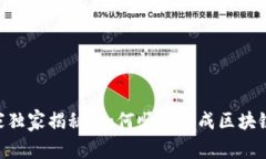 Tokenim搬迁专家独家揭秘：