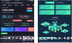Tokenim用户必看：矿工费快