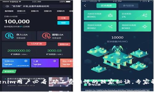 Tokenim用户必看：矿工费快慢的独家秘诀，专家解析！