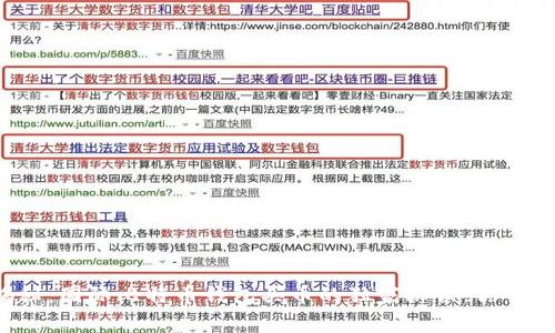 专家揭秘：国际比特币钱包买币的独家秘诀，你掌握了吗？