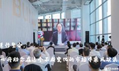 莱特币（Litecoin）作为一种