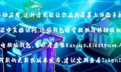 TokenIM是一个功能强大的加