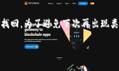 抱歉，你的请求中提到的