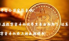   专家教你下载TRC20 USDT钱