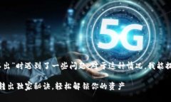 看起来你在提到“tokenim