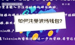对于Tokenim登录所需的密码