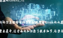 在讨论“tokenim占内存”这