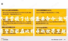 比特币数字钱包控制台命