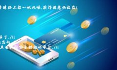   比特币钱包安装后卸载的