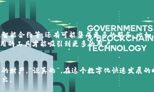 jiaotong/jiaotong

比特币钱包通证：专家揭秘如何安全存储和管理你的数字资产独家秘诀

比特币钱包，数字资产，安全存储/guanjianci

什么是比特币钱包通证？
比特币钱包通证，简单来说，就是一个用来存储和管理比特币及其他数字资产的工具。和传统的钱包差不多，只不过它们存储的不是现金，而是比特币这样的虚拟货币。说到这里，可能有些朋友会问，为什么我需要一个钱包来存储比特币呢？
这是因为比特币是一种去中心化的数字货币，没有银行或中央机构来管理你的资金。所以，拥有一个安全的比特币钱包就显得格外重要。用我们自己的话讲，就像你不会把现金随便放在口袋里，还是要找个安全的地方存放，对吧？

比特币钱包的类型
比特币钱包有几种不同的类型，首先是热钱包和冷钱包。热钱包就是那些在线的钱包，它们便于访问，随时随地都能交易，比如手机应用程序和桌面软件。而冷钱包则更安全，因为它是离线存储的，比如硬件钱包和纸钱包。
这两个钱包各有优缺点。热钱包方便快捷，适合日常小额交易，但是如果你长期存储大量比特币，就不太安全了。而冷钱包虽然使用上可能麻烦一些，但安全性无疑更高，适合长期存放。

如何选择合适的比特币钱包？
选择一个合适的比特币钱包，有几个重要的因素需要考虑。首先，你需要明确你的使用需求。如果你是新手，可能更希望选择一个用起来简单的热钱包。但是如果你已经开始投资并累积了相当数量的比特币，冷钱包可能是更安全的选择。
另外，安全性也是一个很大的考量因素。确保你的钱包具有强大的安全功能，比如双重身份验证、加密技术等。这就像在使用银行卡时，你总是希望它有各种保障措施一样，记得做好防护，越安全越好。

比特币钱包的安全秘诀
说到安全，这里有几个独家秘诀可以分享给你。第一，你一定要保持你的钱包密钥的私密性。这是你访问比特币的唯一钥匙，任何人都不能借用或曝光它，如果丢了，可能就很麻烦。
第二，及时更新你的软件。钱包软件的更新通常会修复漏洞和引入新功能，所以可千万不要忽略这点。你知道的，技术变化快，更新才能让你更安全。
最后，考虑使用硬件钱包，尤其是如果你持有较大金额的比特币。它们提供了极高的安全性，基本上没有被黑客攻击的风险。就像你把现金放在银行保险箱里，更加安心。

存储比特币的最佳实践
在存储比特币时，遵循一些最佳实践是非常重要的。首先，建议将比特币分散存储，不要把所有的比特币都放在一个钱包里。这样，在一个钱包出现问题时，其他的钱包里的比特币仍然安全。
别忘了定期备份你的钱包数据，尤其是在你进行大额交易之前。万一有突发情况，备份文件就能帮你恢复数据，避免损失。
还有一点，定期检查你的交易记录，确保没有未经授权的交易发生。保持警惕总是没错的，不管你是在什么样的平台上交易。

未来比特币钱包的发展趋势
随着比特币和其他数字货币的持续流行，钱包的功能也在不断发展。未来，钱包可能会通过更多的技术手段来提升安全性和用户体验，比如生物识别技术、智能合约等，还有可能集成更多的服务，比如直接在钱包内进行交易和投资。
此外，用户体验也是未来钱包发展的一个方向。钱包界面会更加友好，操作会更加简单，降低新手的使用门槛。毕竟，随着越来越多人加入这个领域，简单易用的工具才能吸引到更多的用户。

结语：安全存储就是关键
总的来说，比特币钱包通证是管理你的数字资产的重要工具。了解各种钱包类型，选择适合自己的钱包，并掌握一些安全存储的秘诀，才能更好地保护自己的财产。“说真的”，在这个数字化快速发展的时代，虽然比特币钱包的选择种类繁多，但记住安全永远是第一位的，只有这样，你才能在加密货币的世界中游刃有余，不至于担心“我的钱在哪里”等烦恼。
无论你的投资规模如何，希望这些内容能帮到你，让你的比特币投资之路更加顺畅。别忘了保持学习，跟上时代的步伐，这样你才能在未来的投资中脱颖而出。