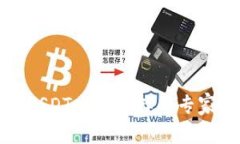 TP钱包充USDT主网选择的专