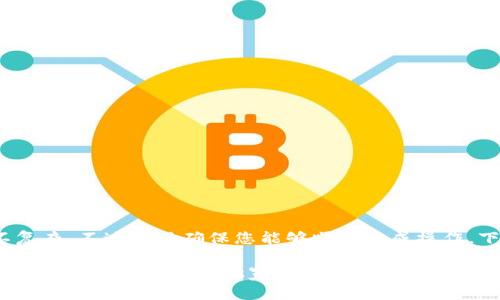 提币到 Tokenim 的过程其实并不复杂，不过为了确保您能够顺利完成操作，下面我将详细为您介绍每一个步骤。

### 专家分享：如何将币从 Bit 提到 Tokenim 的独家秘诀