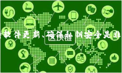 以太坊钱包通常是指用于存储和管理以太坊及其代币的应用程序或硬件设备。分身软件通常是指一些非官方或第三方应用，这些应用可能模仿或提供类似于官方钱包的功能。不过，使用这样的分身软件需要非常小心，因为它们可能会存在安全隐患，甚至可能是恶意软件。

下面是关于以太坊钱包的一些原理，以及如何安全使用这些钱包的详细介绍。

以太坊钱包的基本知识

以太坊钱包是一种数字钱包，用于存储以太坊（ETH）和基于以太坊的代币（像ERC-20代币）。这些钱包使用公钥和私钥来进行交易。公钥就像你的银行账号，任何人都可以通过它向你发送资金，而私钥则是你用来证明对钱包中资产拥有控制权的重要信息。

以太坊钱包有不同的类型，包括在线钱包、桌面钱包、移动钱包和硬件钱包。每种类型的钱包都有其优缺点。在线钱包使用方便，但安全性较低；桌面钱包和移动钱包提供了更好的安全性，但可能会受到病毒或恶意软件的攻击；硬件钱包则是最安全的选择，因为它们将私钥存储在设备中，而不是联网。

什么是分身软件？

分身软件是指那些模仿其他软件功能的程序，通常是为了提供类似的服务，但不一定具有官方认证。例如，在社交媒体或聊天工具上，分身软件可能是为了登录同一个账号的多个实例。然而，在区块链和加密货币领域，分身软件往往是指那些未经授权的第三方应用，这些应用可能会伪装成合法的钱包应用。

为什么要谨慎使用分身软件？

如果是正规公司出品的官方钱包，通常会有高标准的安全性和用户支持。而分身软件往往缺乏这些保障，使用它们的风险包括：

ul
  listrong安全性差：/strong许多分身钱包可能只是为了窃取用户的私钥，用户在使用这些软件时可能会面临被盗的风险。/li
  listrong虚假信息：/strong分身软件可能会提供虚假的信息或承诺，导致用户在无意之间损失资产。/li
  listrong法律问题：/strong使用未经授权的软件可能会涉及法律责任，尤其是在一些对加密货币监管严格的国家或地区。/li
/ul

如何安全使用以太坊钱包？

在使用以太坊钱包时，我们应该采取一些基本的安全措施来保护自己的资金：

h41. 选择官方钱包或信誉良好的钱包/h4
如果你想使用以太坊钱包，优先选择官方或广受认可的第三方钱包。例如，MetaMask、MyEtherWallet等都是信誉较高的选择。在选择钱包时，可以查看用户评价，进一步确认其安全性。

h42. 双重验证/h4
为你的钱包帐户设置双重验证（2FA），这可以在某种程度上提高你的安全性。即便是你的钱包信息被盗，黑客仍然需要通过双重验证来获得访问权限。

h43. 保持软件更新/h4
无论是桌面钱包还是移动钱包，确保你使用的软件是最新版本。开发者会定期发布更新，修补潜在的安全漏洞。

h44. 不要分享你的私钥/h4
请始终保持你的私钥和助记词的安全，切勿与任何人分享。当有人要求你的私钥时，要保持警惕，因为它通常意味着风险。

总结

总的来说，以太坊钱包确实有分身软件的存在，但使用这些软件存在很高的风险。为了保护自己的资金，选择官方钱包、启用双重验证、保持软件更新、确保私钥安全是非常有必要的。如果你有任何疑问或担忧，建议在社区或相关论坛上寻求更多的建议。

希望这些信息对你有所帮助！如果你还有其他问题，随时问我哦！