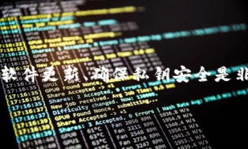 以太坊钱包通常是指用于存储和管理以太坊及其代币的应用程序或硬件设备。分身软件通常是指一些非官方或第三方应用，这些应用可能模仿或提供类似于官方钱包的功能。不过，使用这样的分身软件需要非常小心，因为它们可能会存在安全隐患，甚至可能是恶意软件。

下面是关于以太坊钱包的一些原理，以及如何安全使用这些钱包的详细介绍。

以太坊钱包的基本知识

以太坊钱包是一种数字钱包，用于存储以太坊（ETH）和基于以太坊的代币（像ERC-20代币）。这些钱包使用公钥和私钥来进行交易。公钥就像你的银行账号，任何人都可以通过它向你发送资金，而私钥则是你用来证明对钱包中资产拥有控制权的重要信息。

以太坊钱包有不同的类型，包括在线钱包、桌面钱包、移动钱包和硬件钱包。每种类型的钱包都有其优缺点。在线钱包使用方便，但安全性较低；桌面钱包和移动钱包提供了更好的安全性，但可能会受到病毒或恶意软件的攻击；硬件钱包则是最安全的选择，因为它们将私钥存储在设备中，而不是联网。

什么是分身软件？

分身软件是指那些模仿其他软件功能的程序，通常是为了提供类似的服务，但不一定具有官方认证。例如，在社交媒体或聊天工具上，分身软件可能是为了登录同一个账号的多个实例。然而，在区块链和加密货币领域，分身软件往往是指那些未经授权的第三方应用，这些应用可能会伪装成合法的钱包应用。

为什么要谨慎使用分身软件？

如果是正规公司出品的官方钱包，通常会有高标准的安全性和用户支持。而分身软件往往缺乏这些保障，使用它们的风险包括：

ul
  listrong安全性差：/strong许多分身钱包可能只是为了窃取用户的私钥，用户在使用这些软件时可能会面临被盗的风险。/li
  listrong虚假信息：/strong分身软件可能会提供虚假的信息或承诺，导致用户在无意之间损失资产。/li
  listrong法律问题：/strong使用未经授权的软件可能会涉及法律责任，尤其是在一些对加密货币监管严格的国家或地区。/li
/ul

如何安全使用以太坊钱包？

在使用以太坊钱包时，我们应该采取一些基本的安全措施来保护自己的资金：

h41. 选择官方钱包或信誉良好的钱包/h4
如果你想使用以太坊钱包，优先选择官方或广受认可的第三方钱包。例如，MetaMask、MyEtherWallet等都是信誉较高的选择。在选择钱包时，可以查看用户评价，进一步确认其安全性。

h42. 双重验证/h4
为你的钱包帐户设置双重验证（2FA），这可以在某种程度上提高你的安全性。即便是你的钱包信息被盗，黑客仍然需要通过双重验证来获得访问权限。

h43. 保持软件更新/h4
无论是桌面钱包还是移动钱包，确保你使用的软件是最新版本。开发者会定期发布更新，修补潜在的安全漏洞。

h44. 不要分享你的私钥/h4
请始终保持你的私钥和助记词的安全，切勿与任何人分享。当有人要求你的私钥时，要保持警惕，因为它通常意味着风险。

总结

总的来说，以太坊钱包确实有分身软件的存在，但使用这些软件存在很高的风险。为了保护自己的资金，选择官方钱包、启用双重验证、保持软件更新、确保私钥安全是非常有必要的。如果你有任何疑问或担忧，建议在社区或相关论坛上寻求更多的建议。

希望这些信息对你有所帮助！如果你还有其他问题，随时问我哦！
