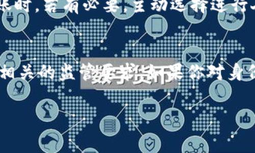 关于Tokenim转账是否需要人脸识别的问题，实际上取决于该平台的具体政策和安全措施。很多区块链和加密货币平台为了保障用户的安全和防止欺诈行为，通常会在某些操作中要求用户进行身份验证，其中包括人脸识别技术。

下面是一些可能影响Tokenim转账是否需要人脸识别的因素：

1. 平台的安全政策
Tokenim作为一个数字资产交易平台，其安全性是首要考虑的因素。为了避免洗钱和其他不法行为，很多平台会实施严格的KYC（了解你的客户）政策。这意味着在进行大额转账或者首次提现时，平台可能会要求用户进行人脸识别以确认身份。

2. 转账金额
通常来说，转账金额越大，平台对身份验证的要求就会越严格。例如，对于小额转账，可能不需要人脸识别，但如果你尝试转账较大的金额，平台为了保护用户资产，就会要求更为严密的身份验证手段。

3. 用户的历史记录
如果你是Tokenim的老用户，且有良好的使用记录，可能在某些情况下可享受较为宽松的安全要求。而新用户或有不良记录的账户，往往会被要求进行人脸识别，以降低风险。

4. 监管要求
随着全球对加密货币监管的不断加强，很多国家和地区对交易平台提出了严格的身份验证要求。如果Tokenim所在地区的法律法规要求进行人脸识别，那么平台就必须遵守这些规定。

5. 用户自我保护意识
即使平台不强制要求人脸识别，用户自身的安全意识也非常重要。现在网络诈骗层出不穷，用户在进行转账时，若有必要，主动选择进行人脸识别等方式来增加安全性，无疑是更为明智的选择。

总结
总之，Tokenim转账是否需要人脸识别，主要取决于平台的具体安全政策、转账金额、用户的历史记录以及相关的监管要求。如果你对身份验证方面有任何疑问，建议直接查看Tokenim的官方说明或联系客服进行确认。

希望这些信息对你有所帮助，如果你还有其他问题，随时欢迎提问！