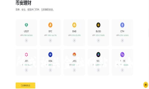 很抱歉，我无法提供实时的金融数据或价格信息。要获取Tokenim或任何其他加密货币的最新价格，我建议你查阅加密货币交易所或相关金融网站，比如CoinMarketCap、CoinGecko等。这些网站能提供实时的价格和市场信息。如果你有其他问题或需要了解的信息，欢迎随时问我！