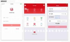 在Tokenim平台上充值的步骤