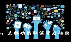 专家揭秘：Tokenim 兑换功能