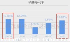 比特币矿场转钱包的独家